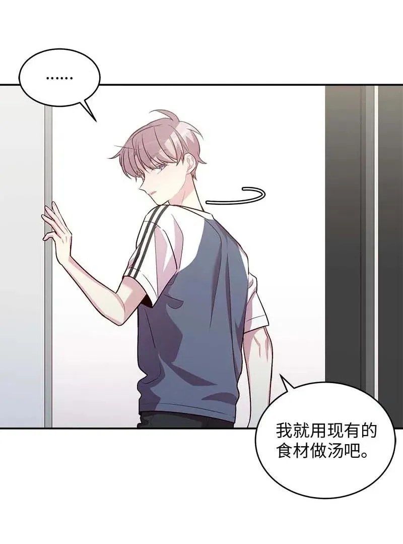 76 酒后吐真言 第48页