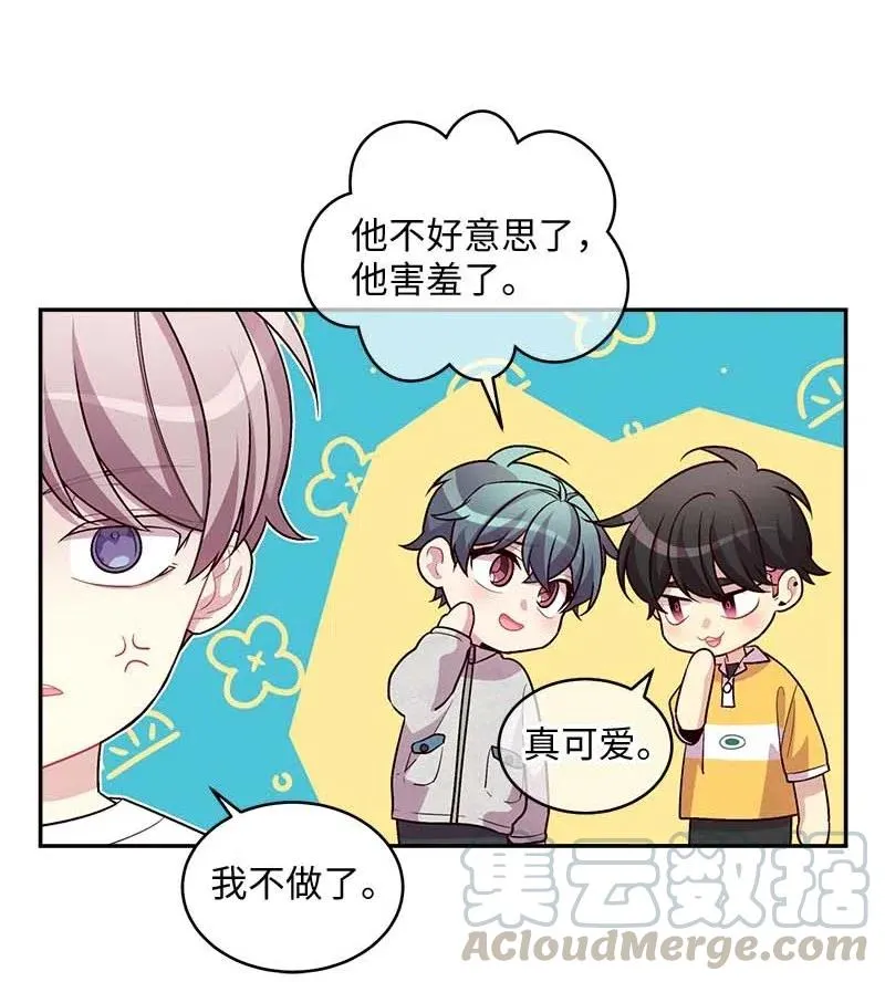 76 酒后吐真言 第49页