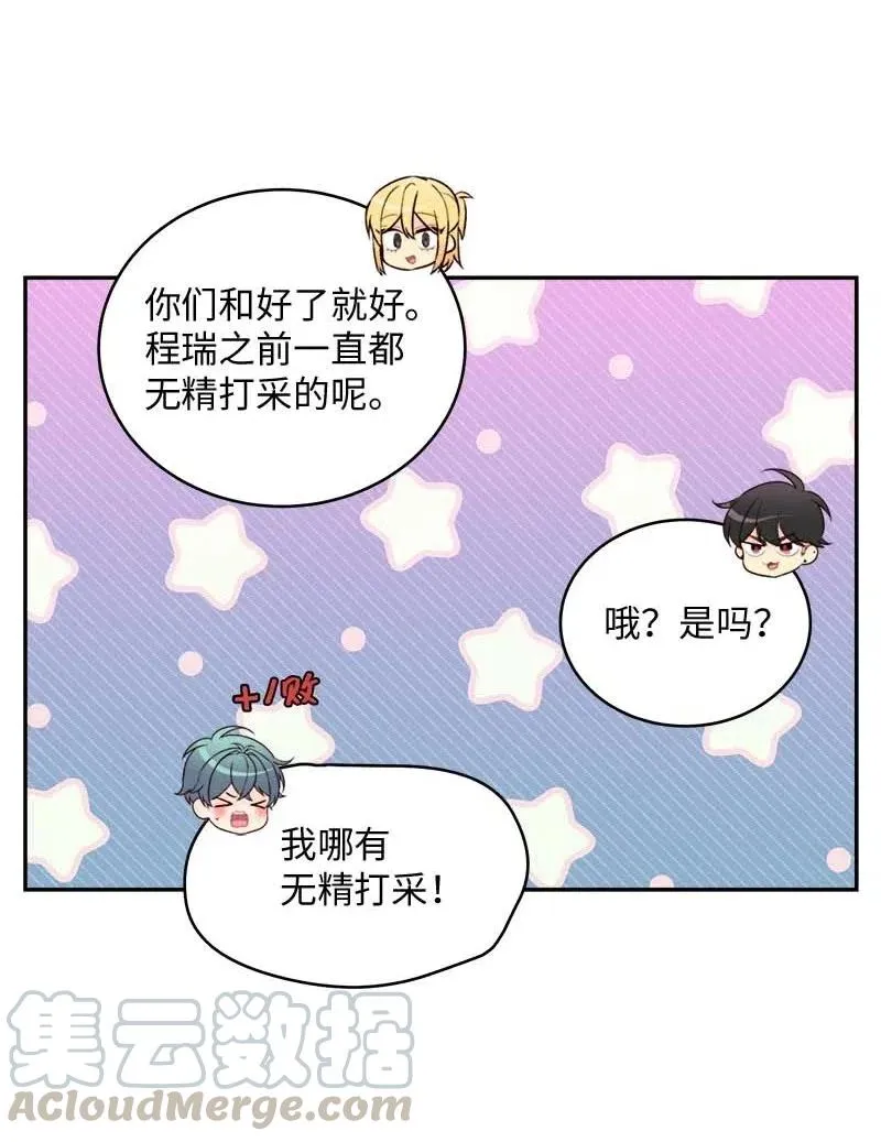 76 酒后吐真言 第52页