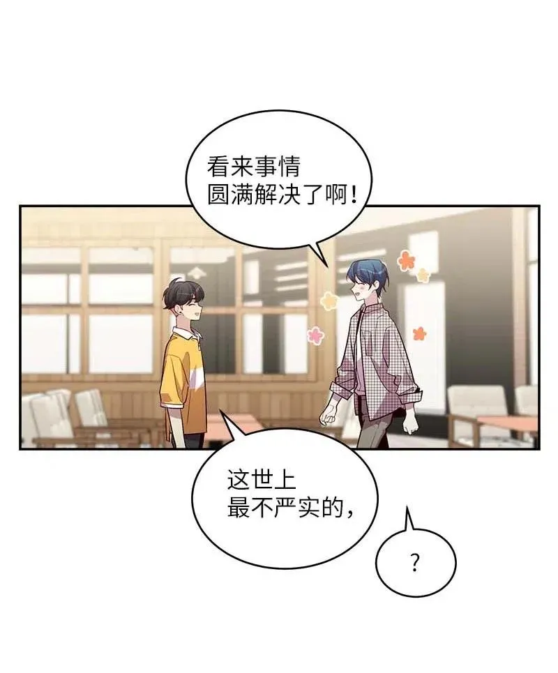 76 酒后吐真言 第59页