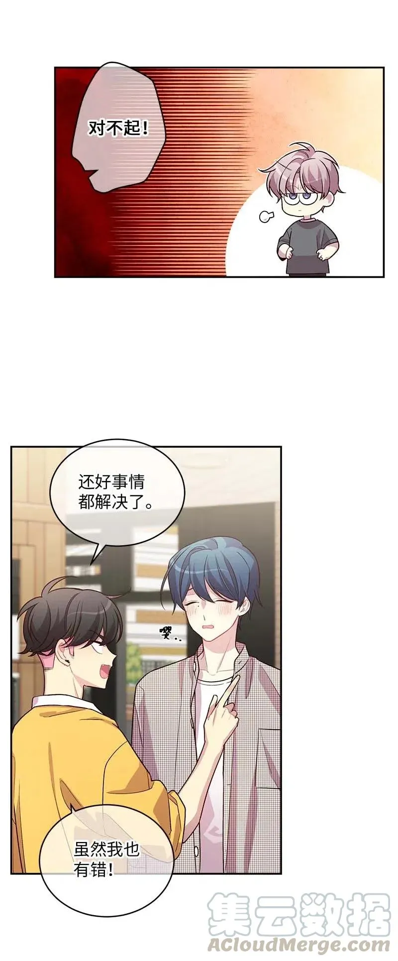 76 酒后吐真言 第61页