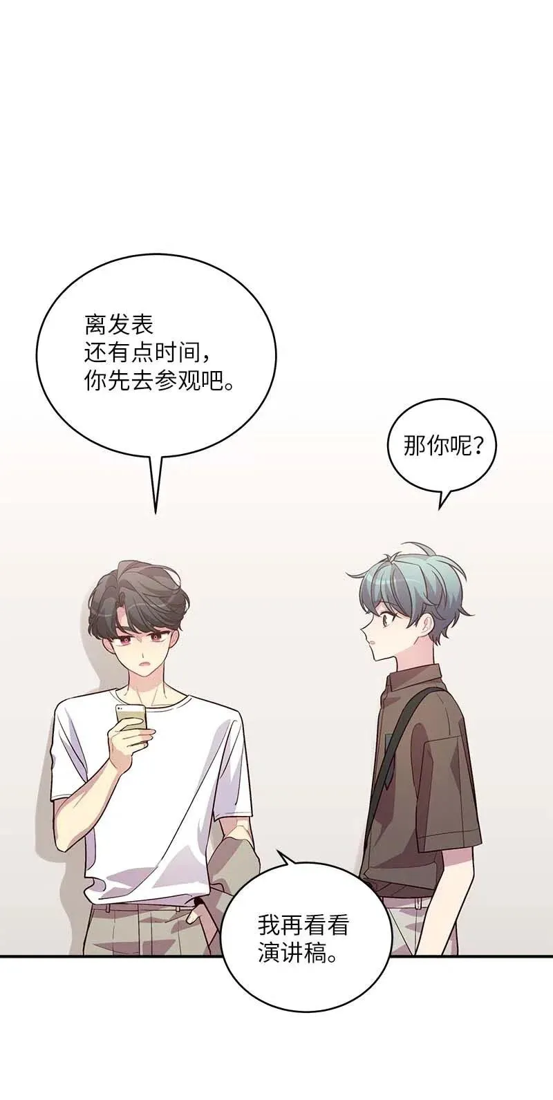 77 狭路相逢 第9页