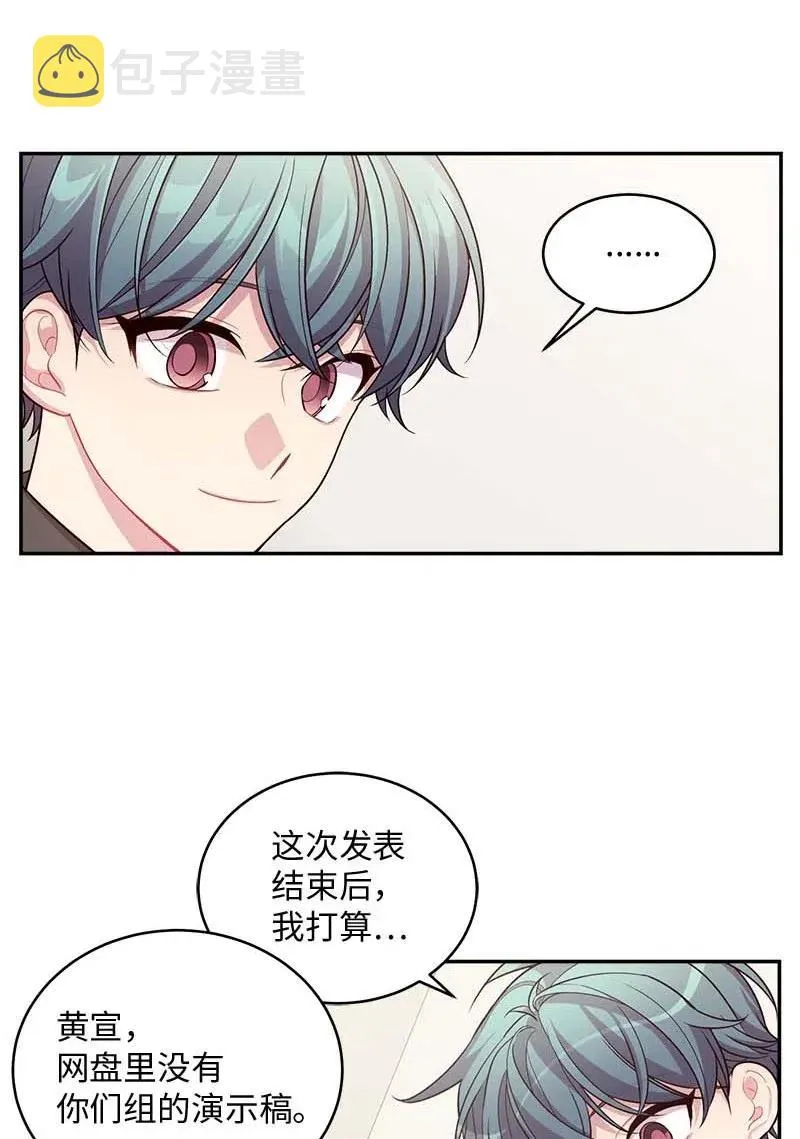 77 狭路相逢 第14页
