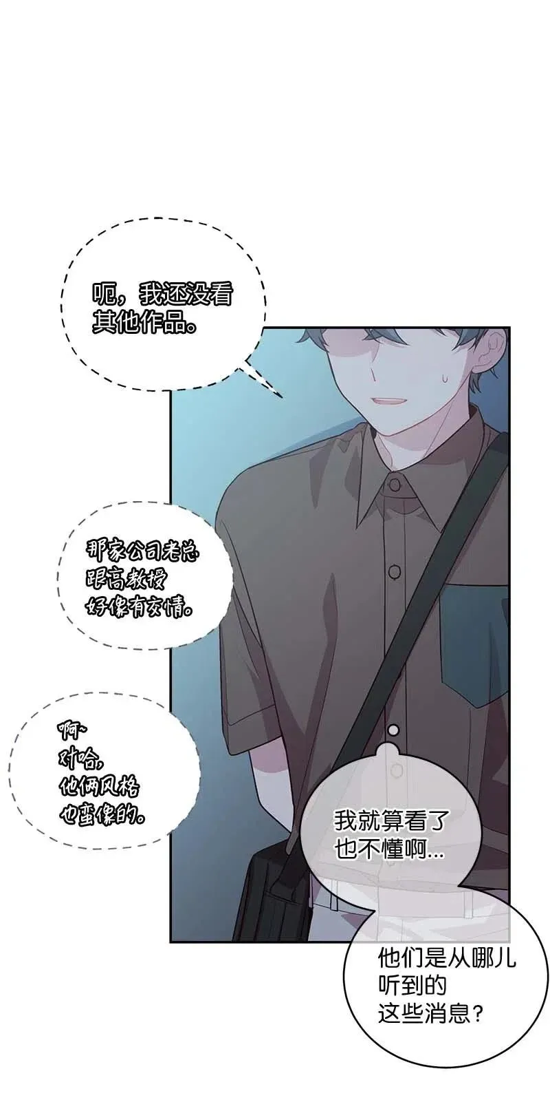77 狭路相逢 第27页