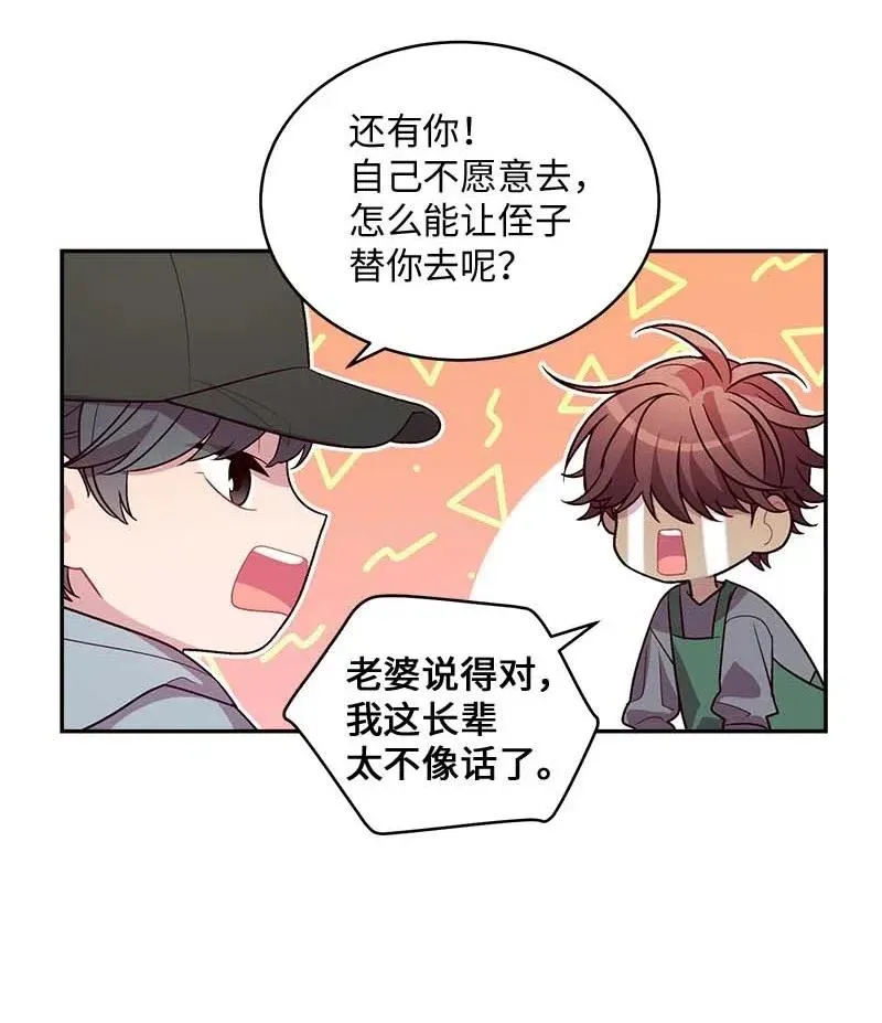 77 狭路相逢 第41页