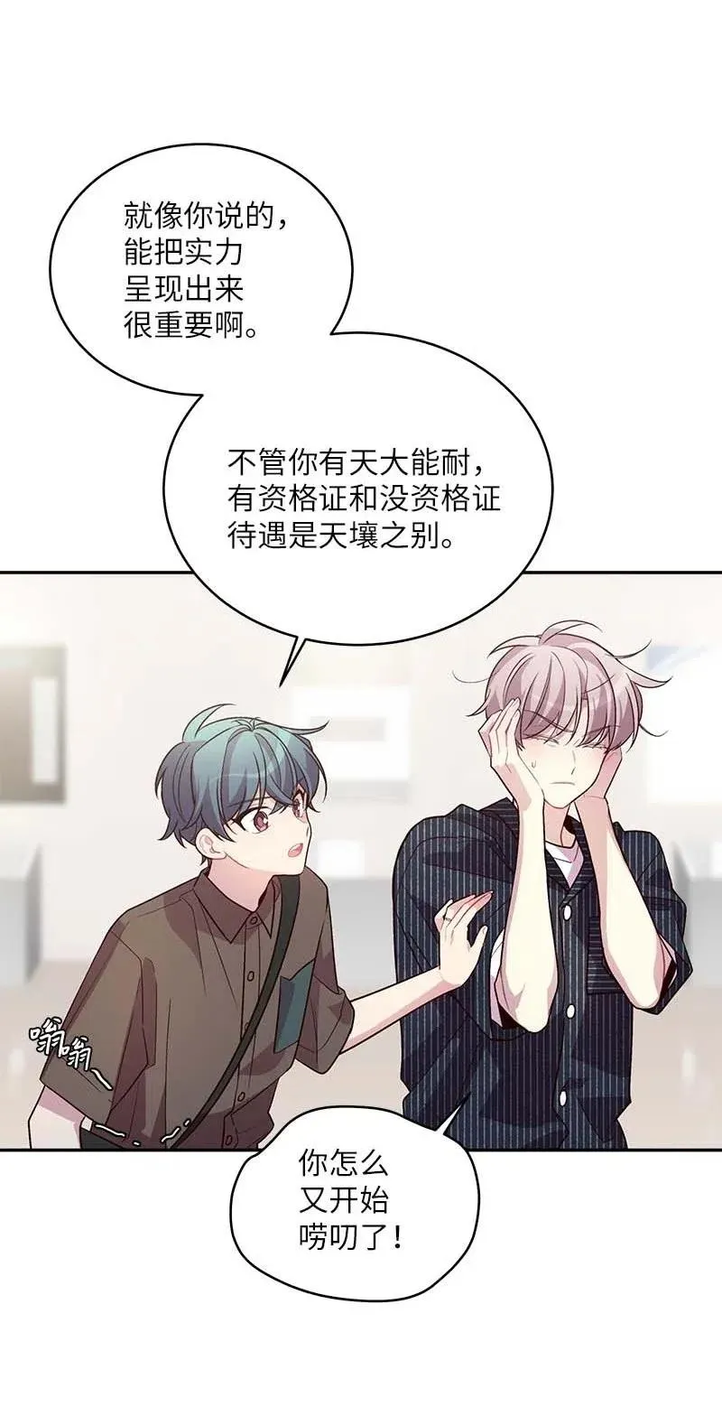 77 狭路相逢 第51页
