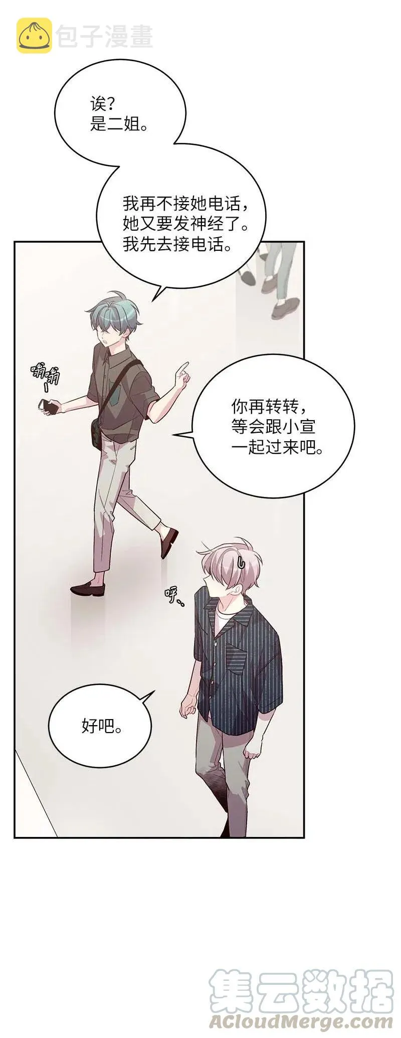 77 狭路相逢 第52页