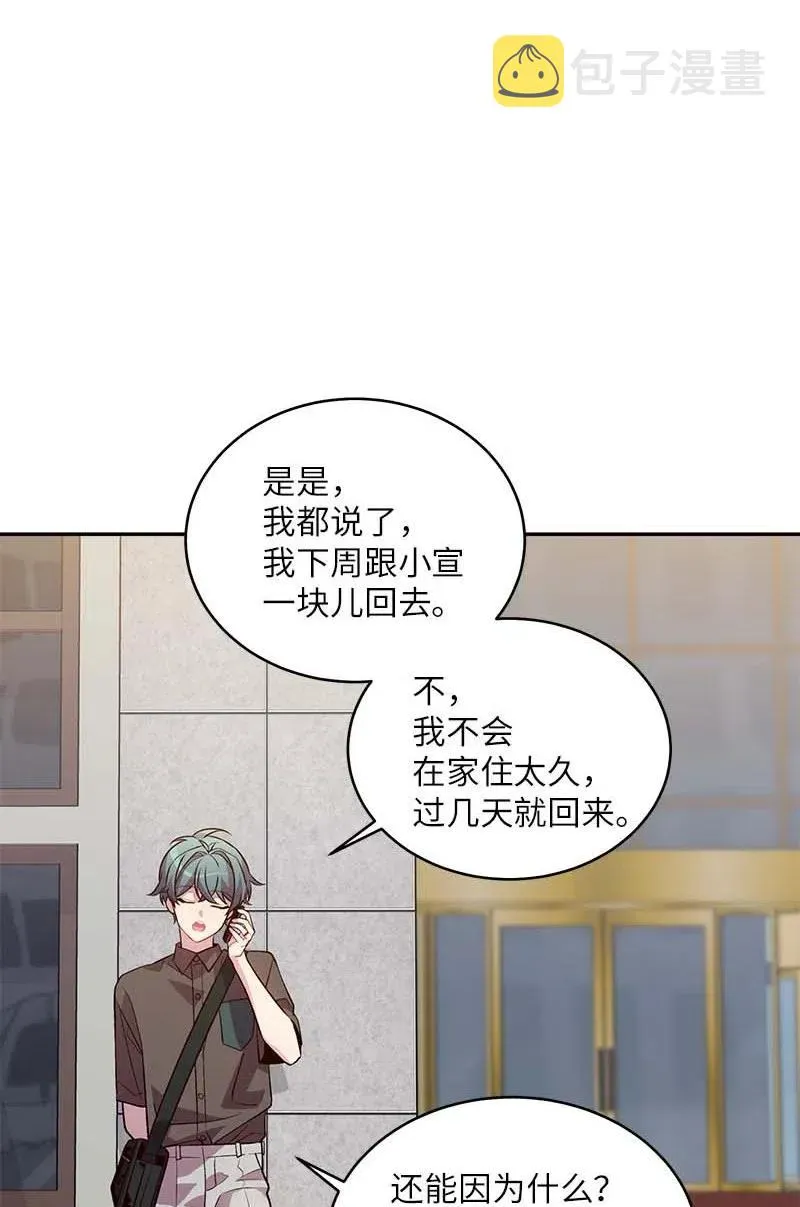 77 狭路相逢 第53页