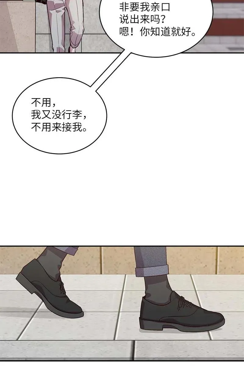 77 狭路相逢 第54页
