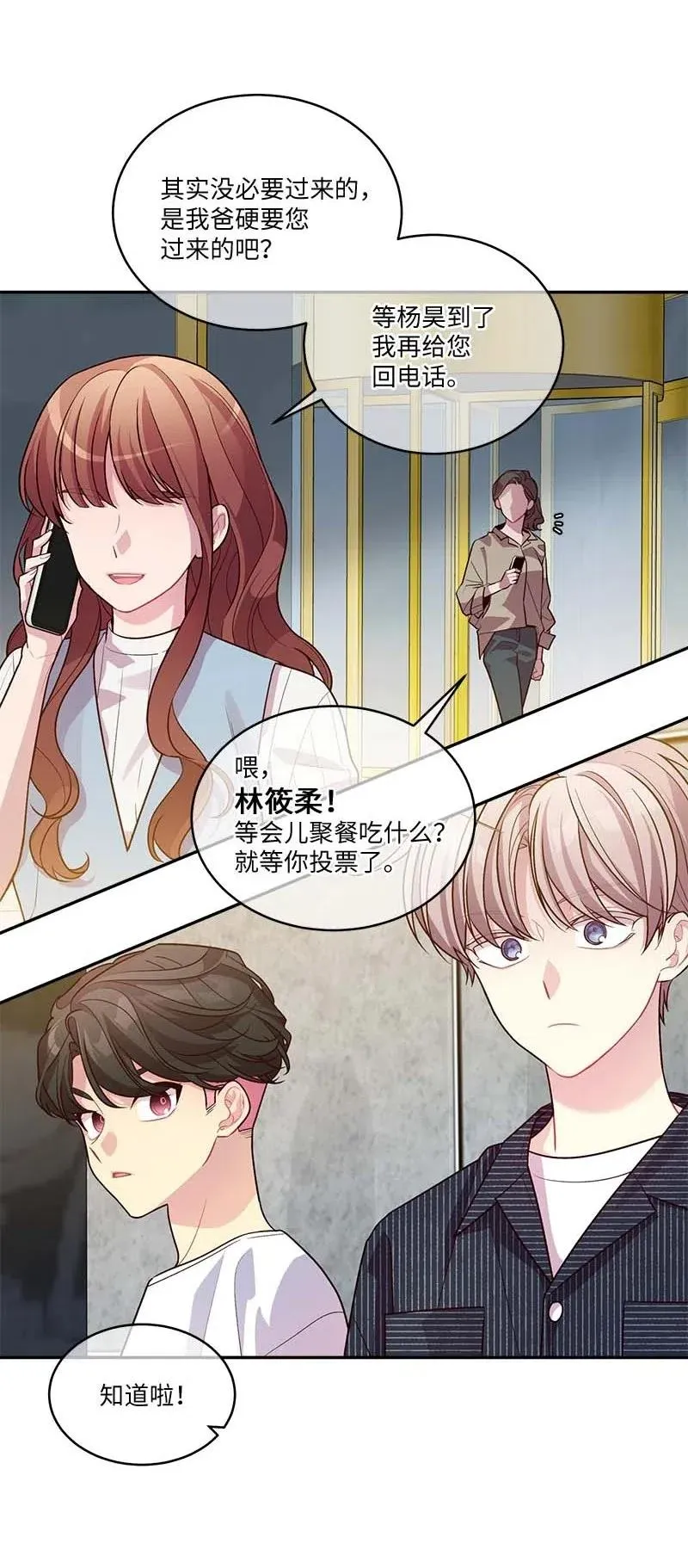 78 大打出手 第6页