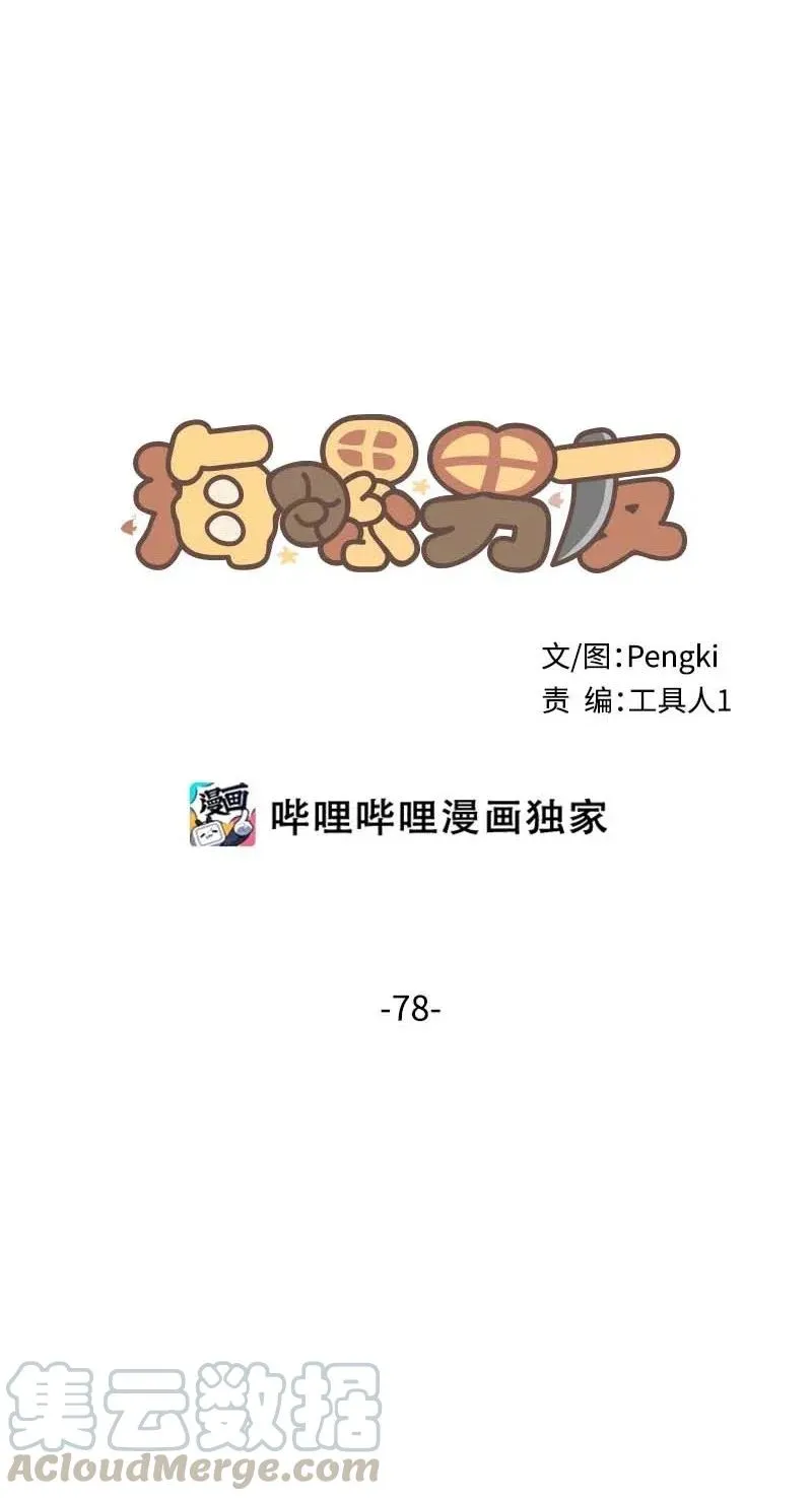 78 大打出手 第13页