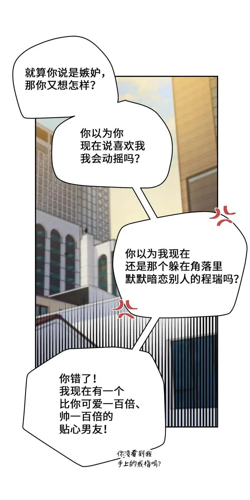 78 大打出手 第38页