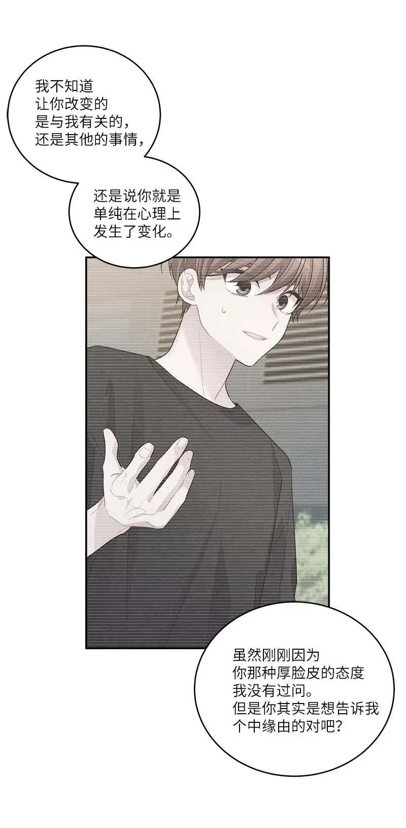 79 红宝石戒指 第23页