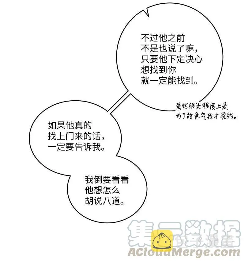 79 红宝石戒指 第46页