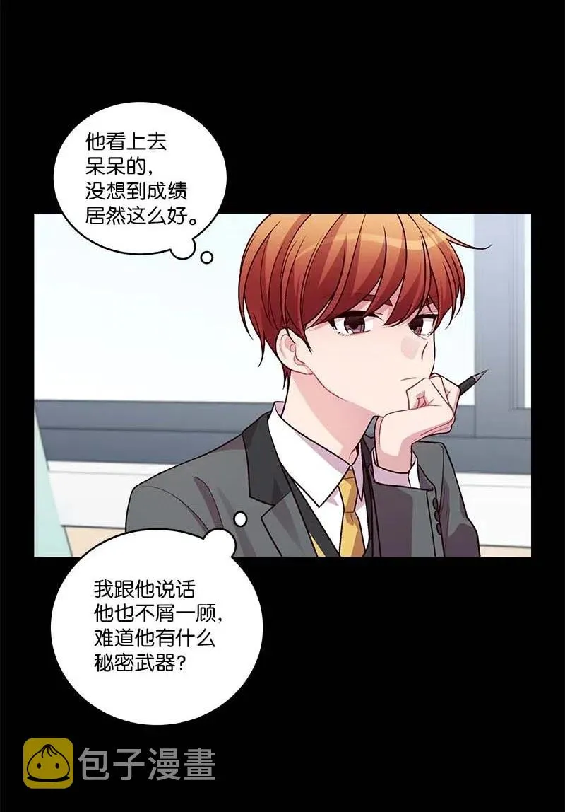 80 苦衷 第20页