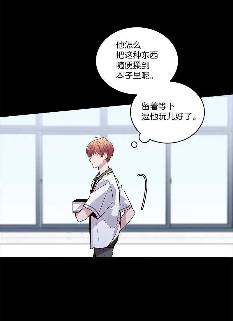 80 苦衷 第33页