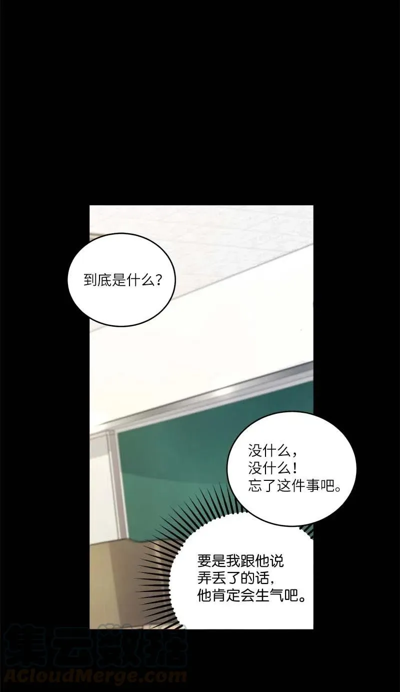 80 苦衷 第37页