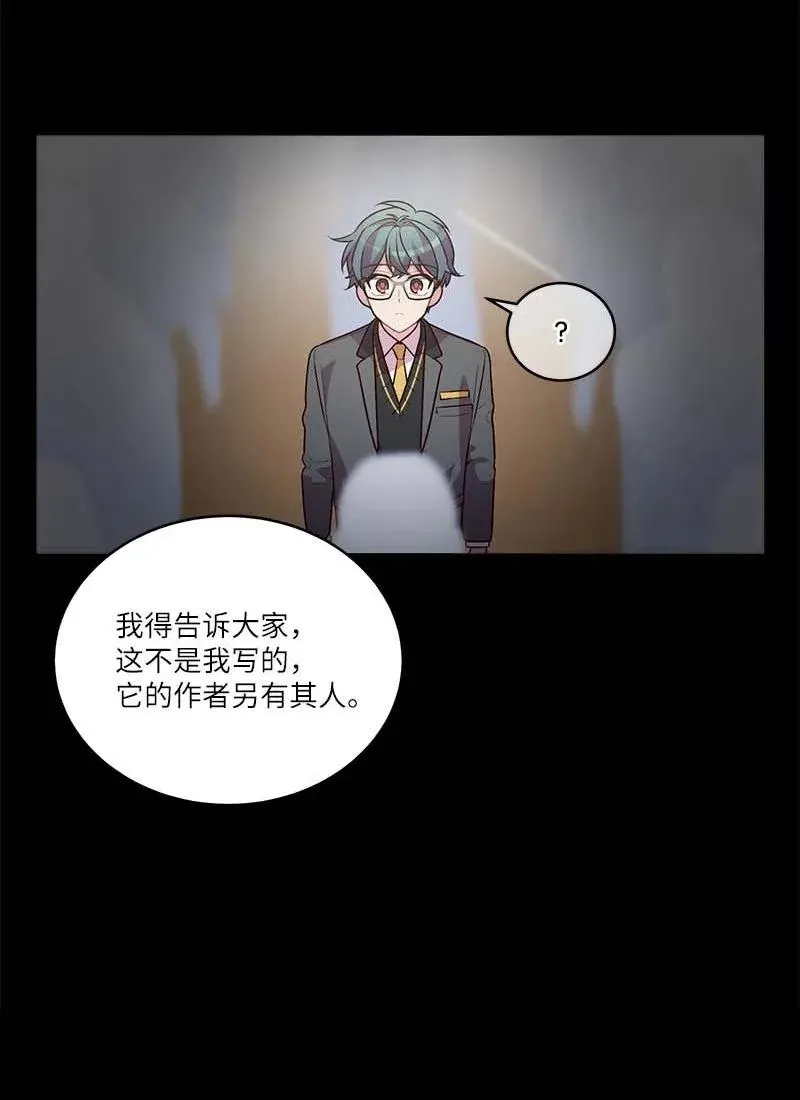 80 苦衷 第39页
