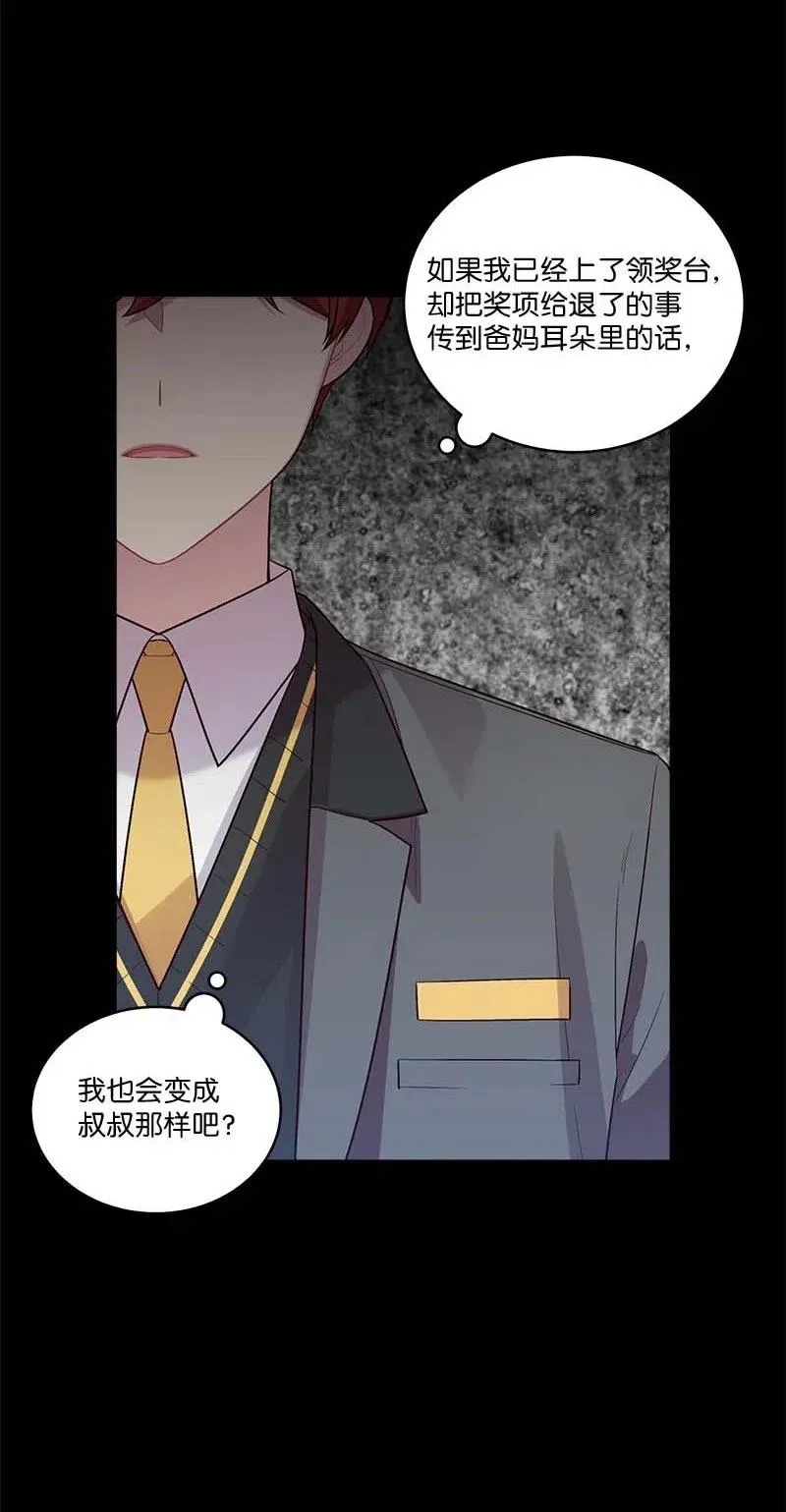80 苦衷 第41页