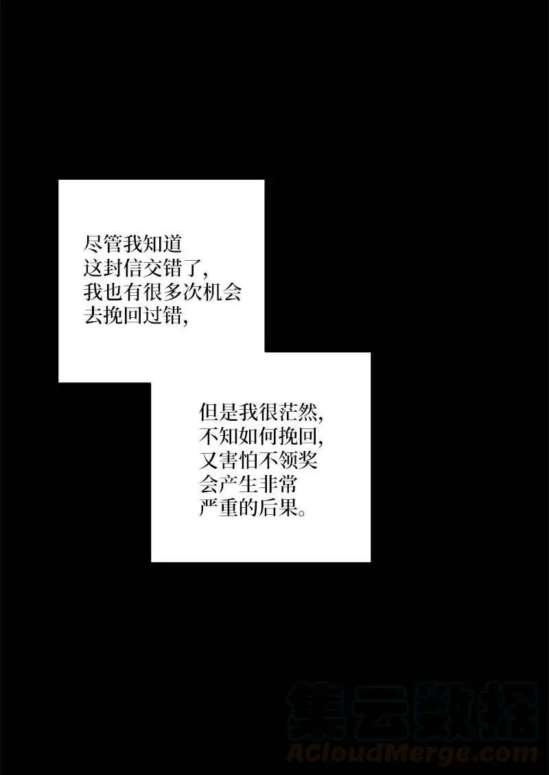 80 苦衷 第43页
