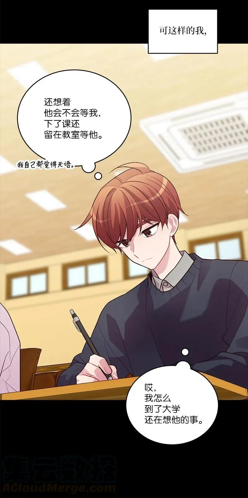 80 苦衷 第46页