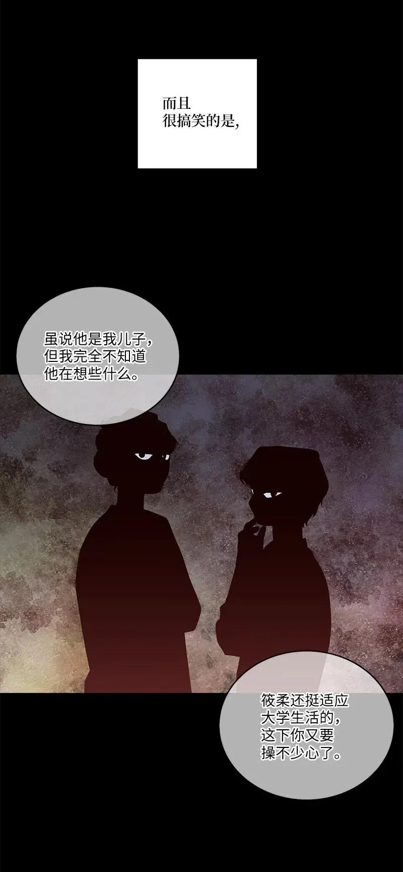 80 苦衷 第51页