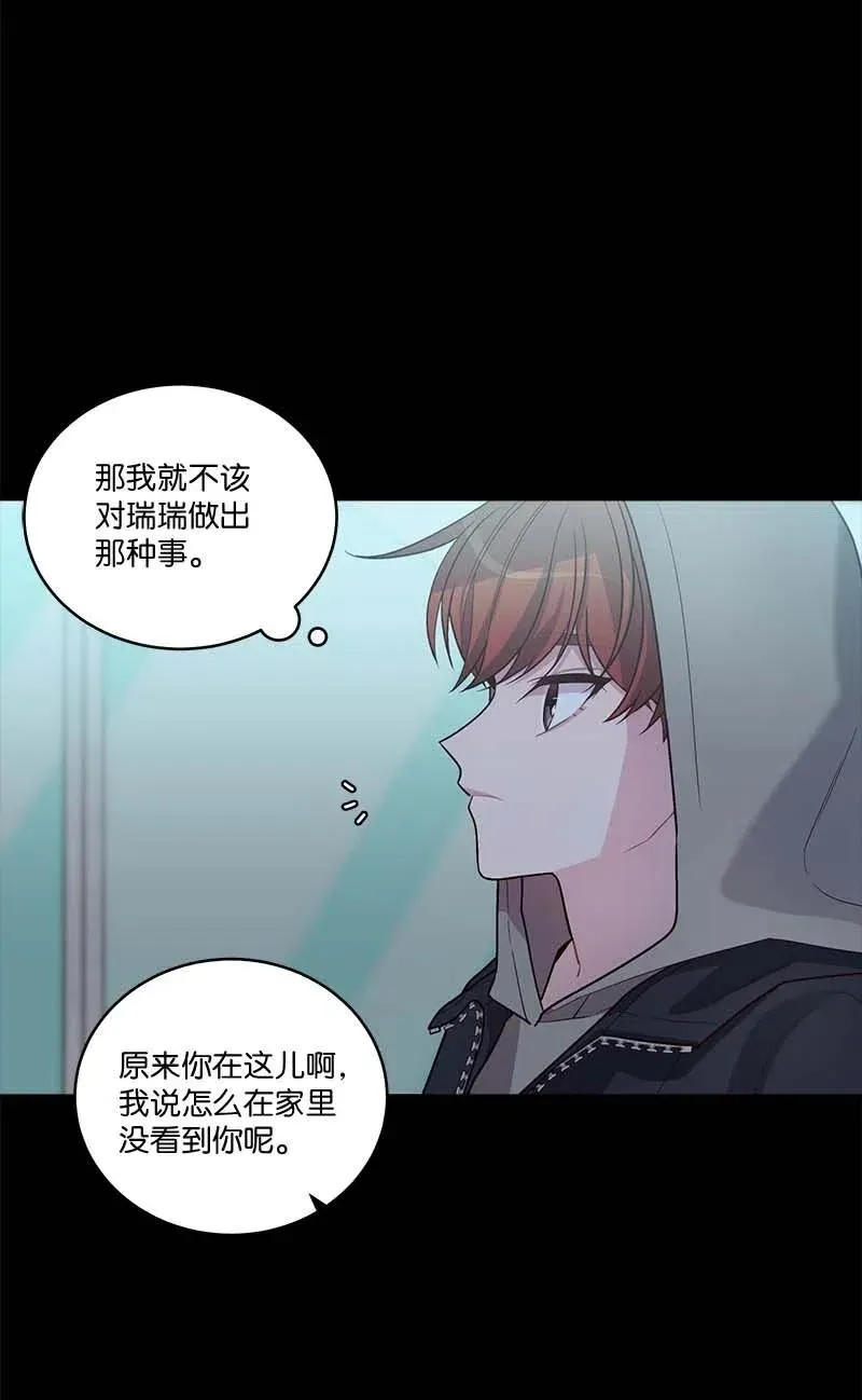80 苦衷 第54页
