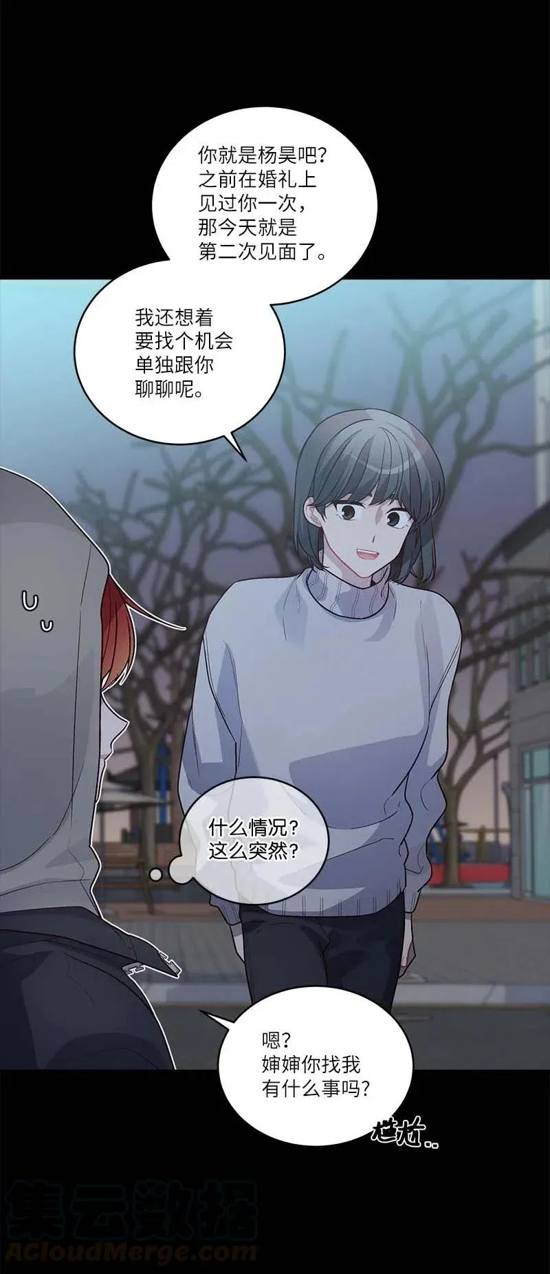 80 苦衷 第55页