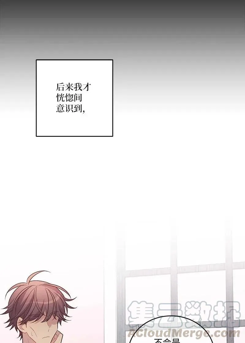 80 苦衷 第64页