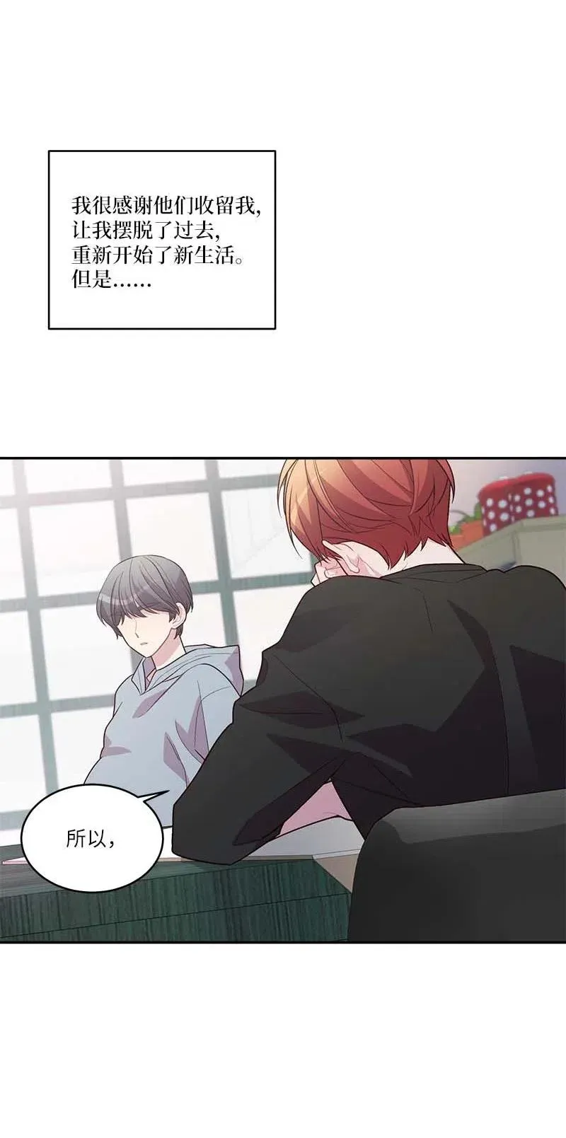 80 苦衷 第66页