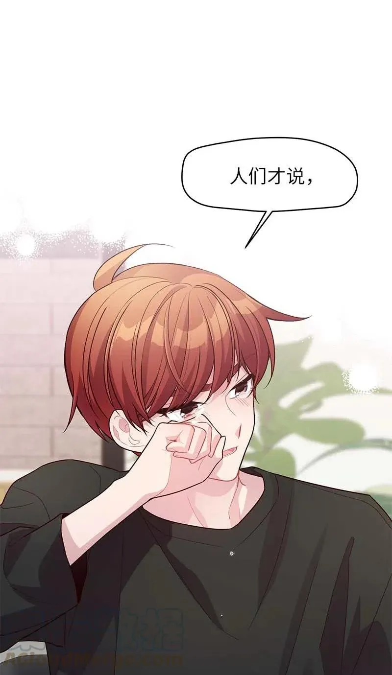 80 苦衷 第67页