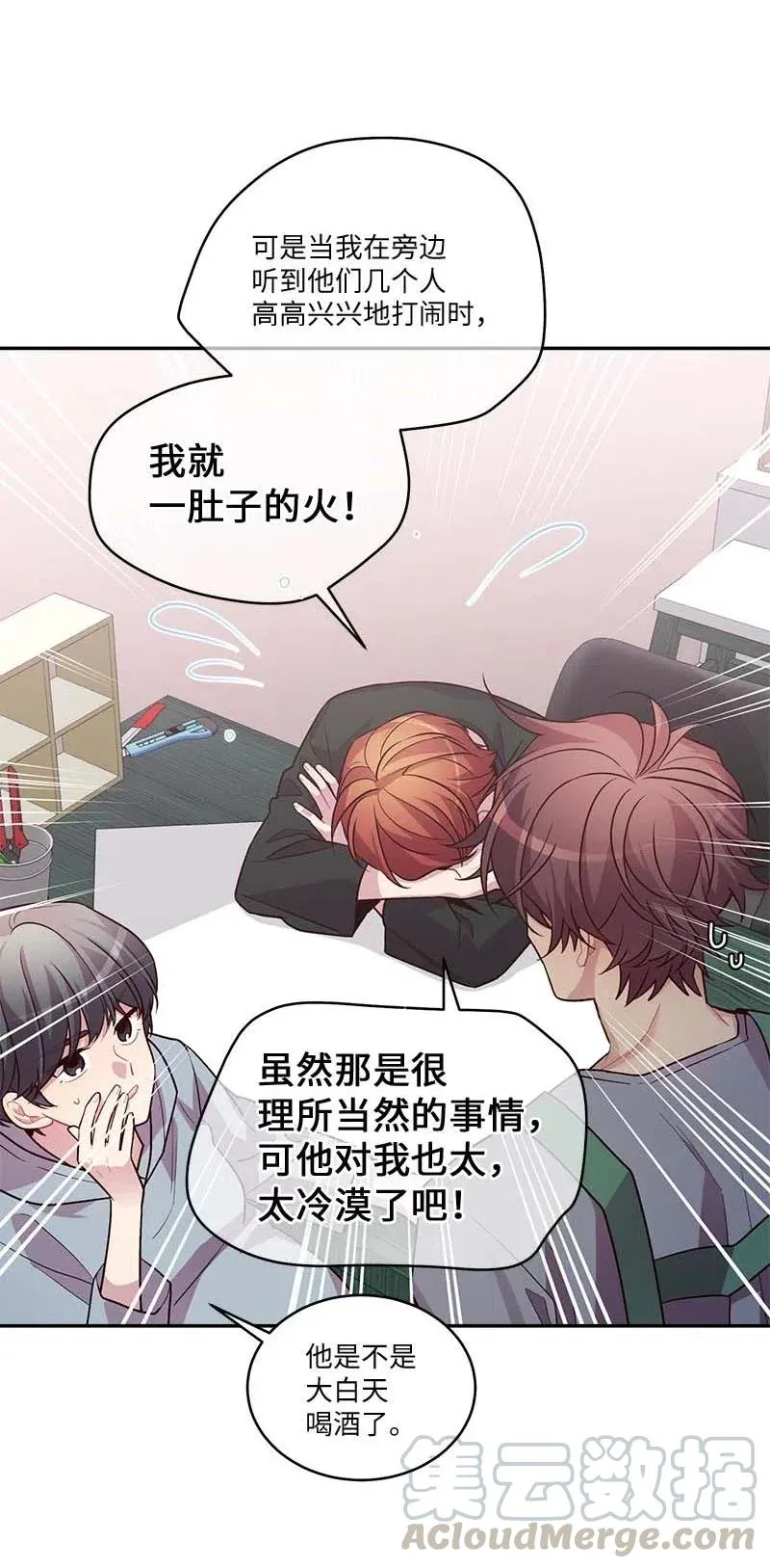 80 苦衷 第70页