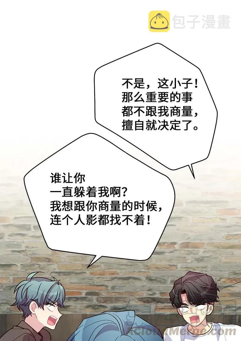 80 苦衷 第73页