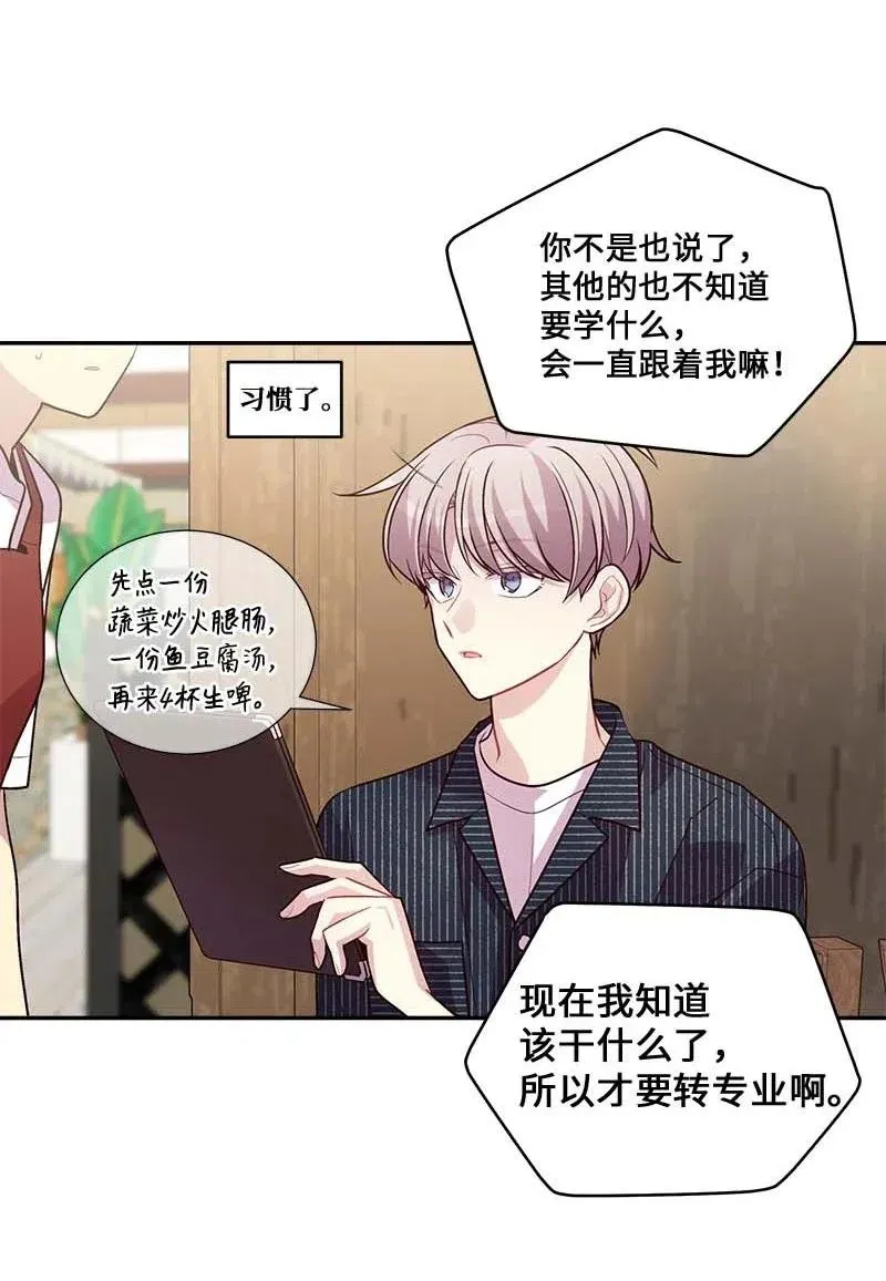 80 苦衷 第75页