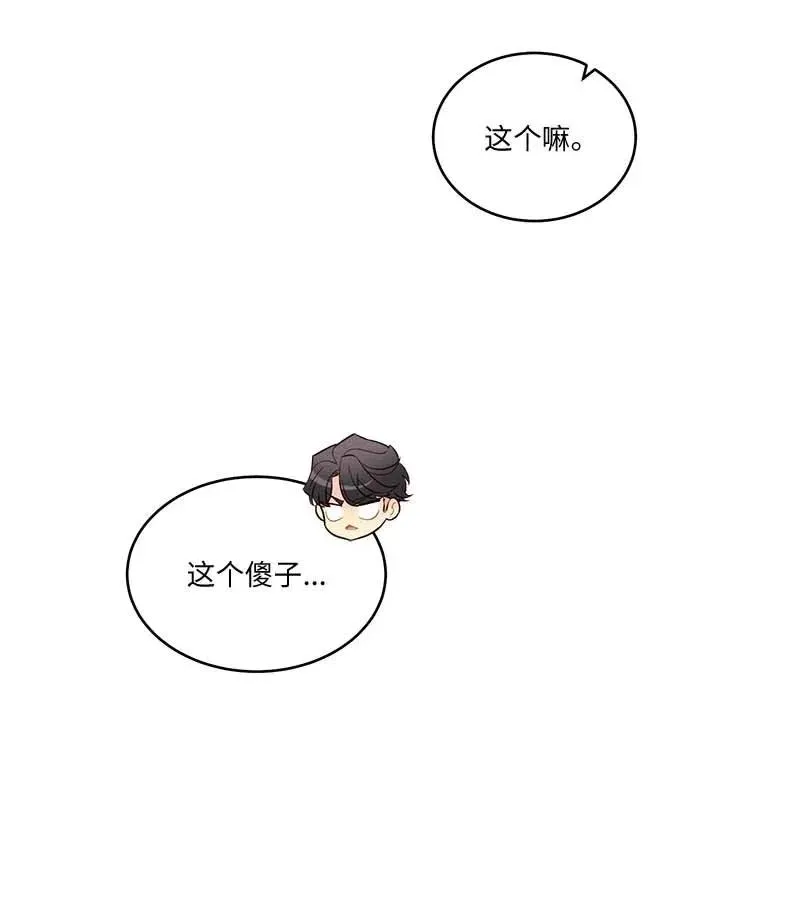 80 苦衷 第81页