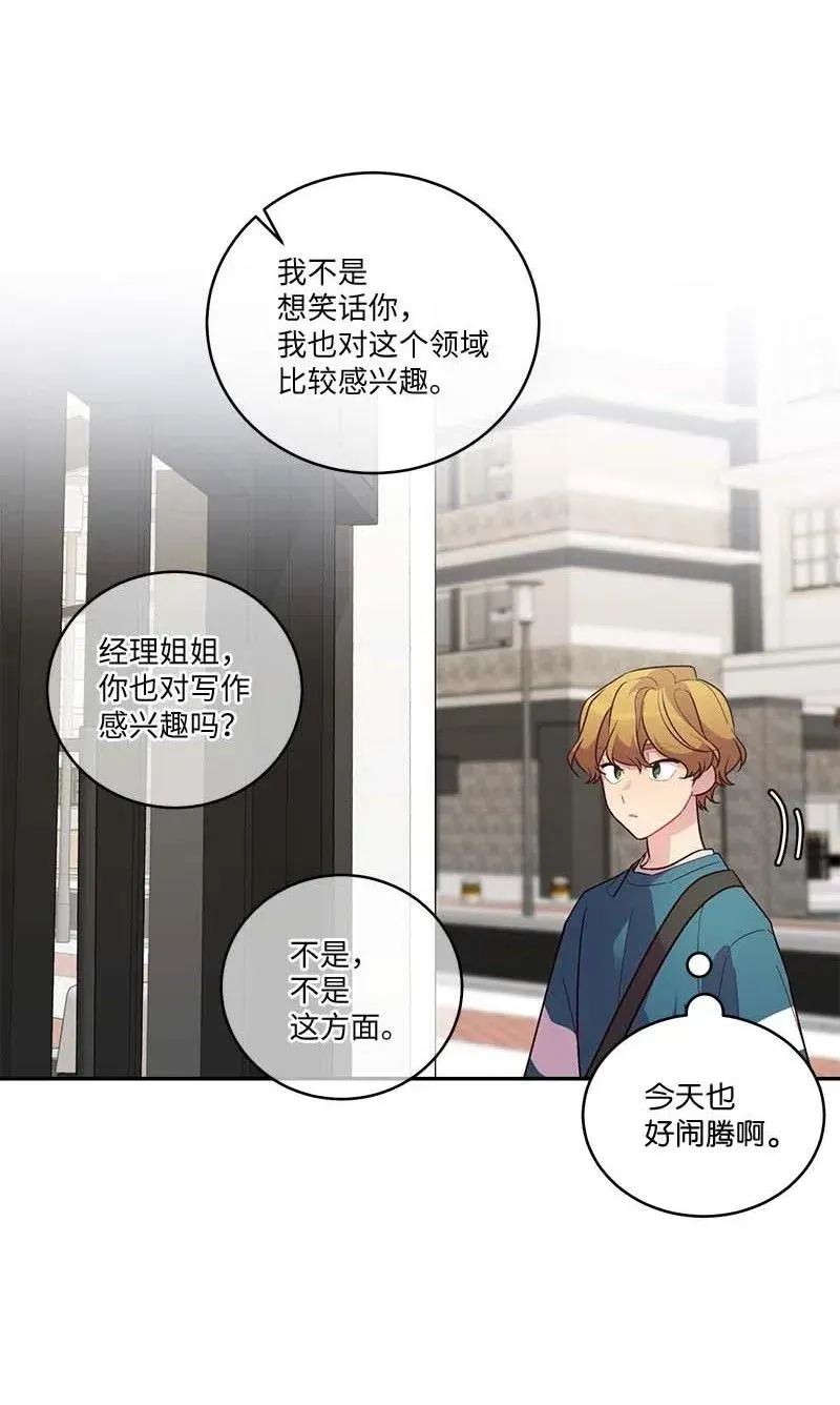 81 道歉 第15页