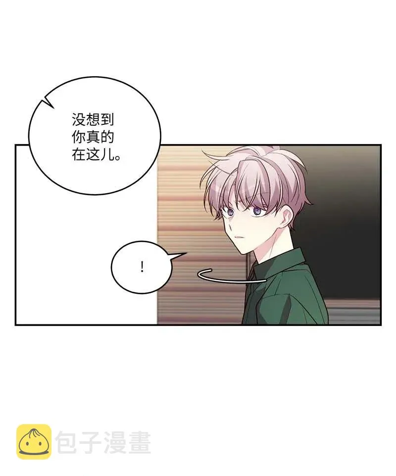 81 道歉 第24页