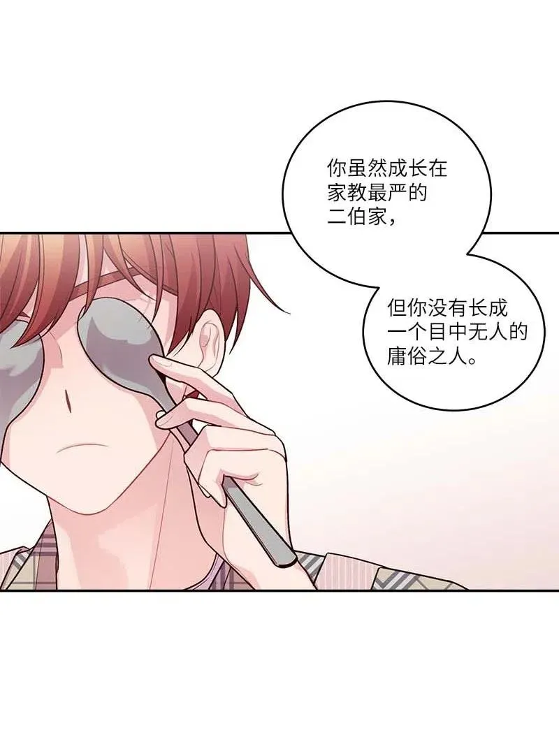 81 道歉 第38页