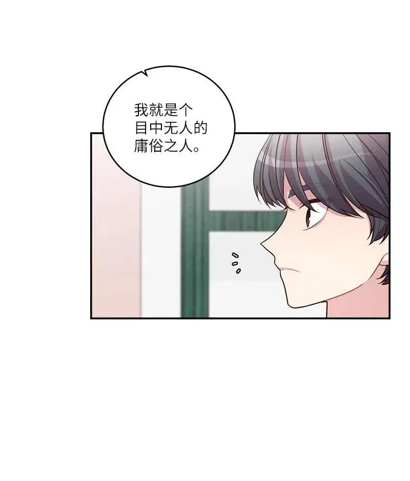 81 道歉 第39页