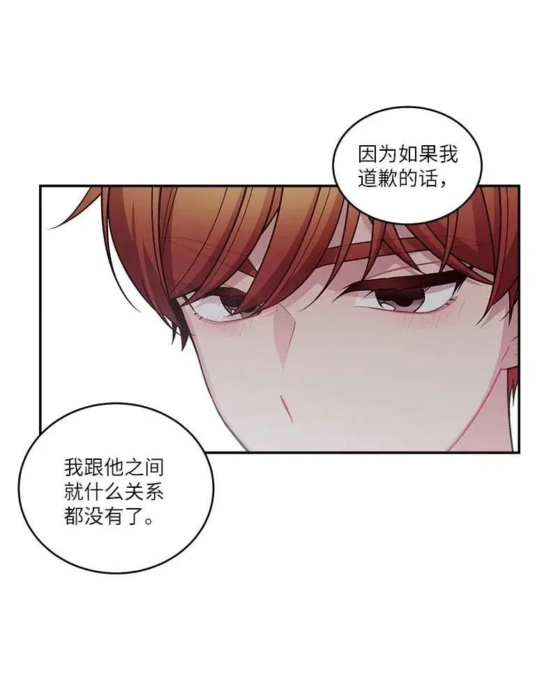 81 道歉 第41页