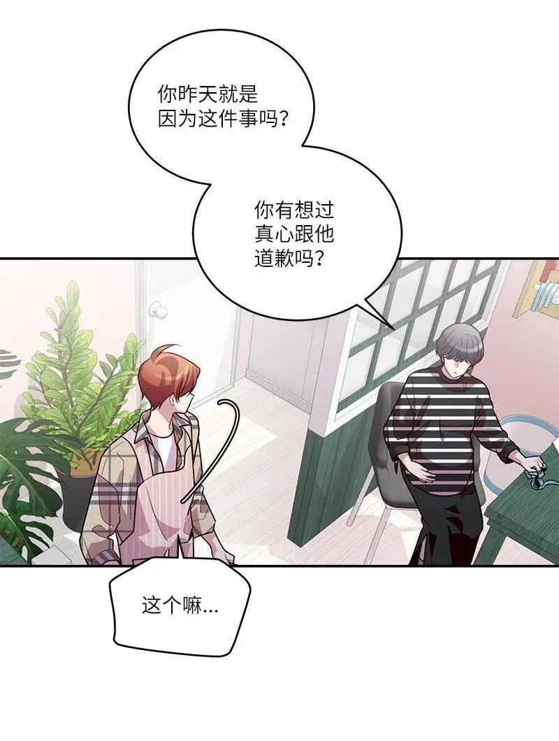 81 道歉 第42页