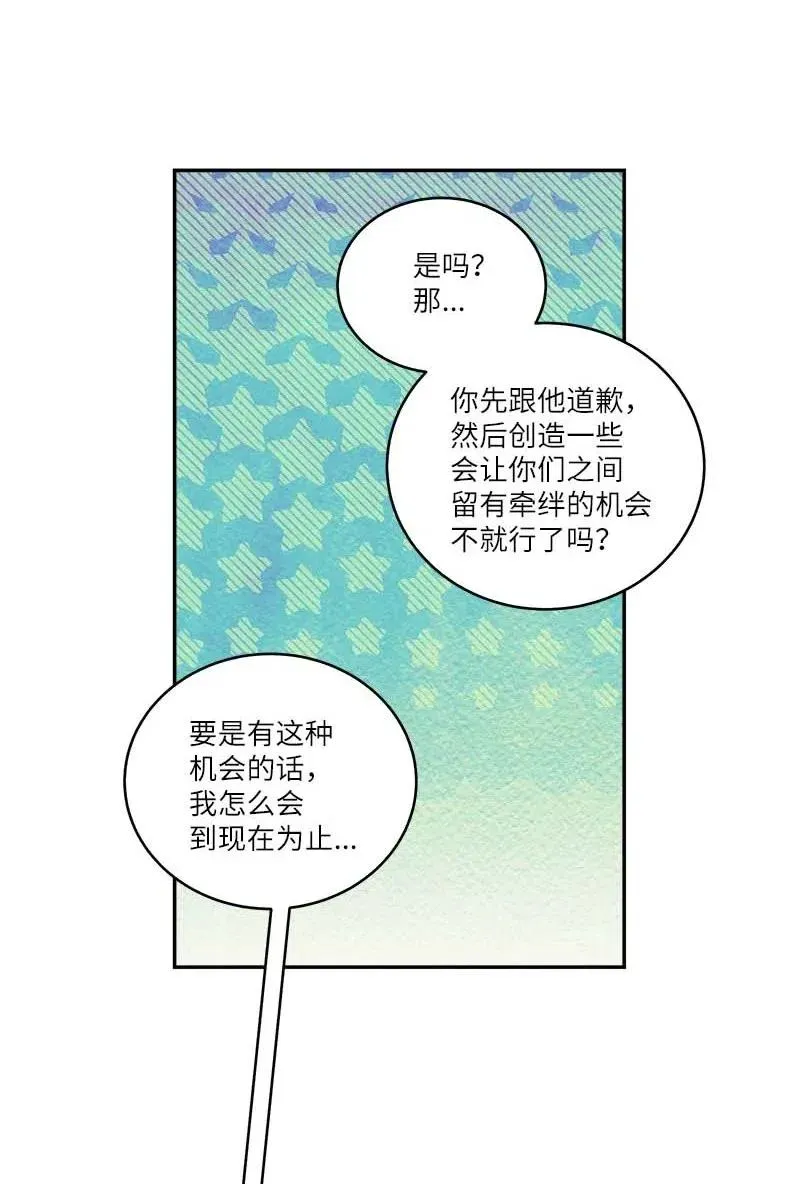 81 道歉 第44页