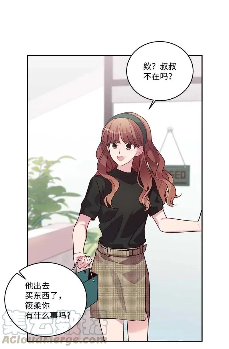 81 道歉 第46页