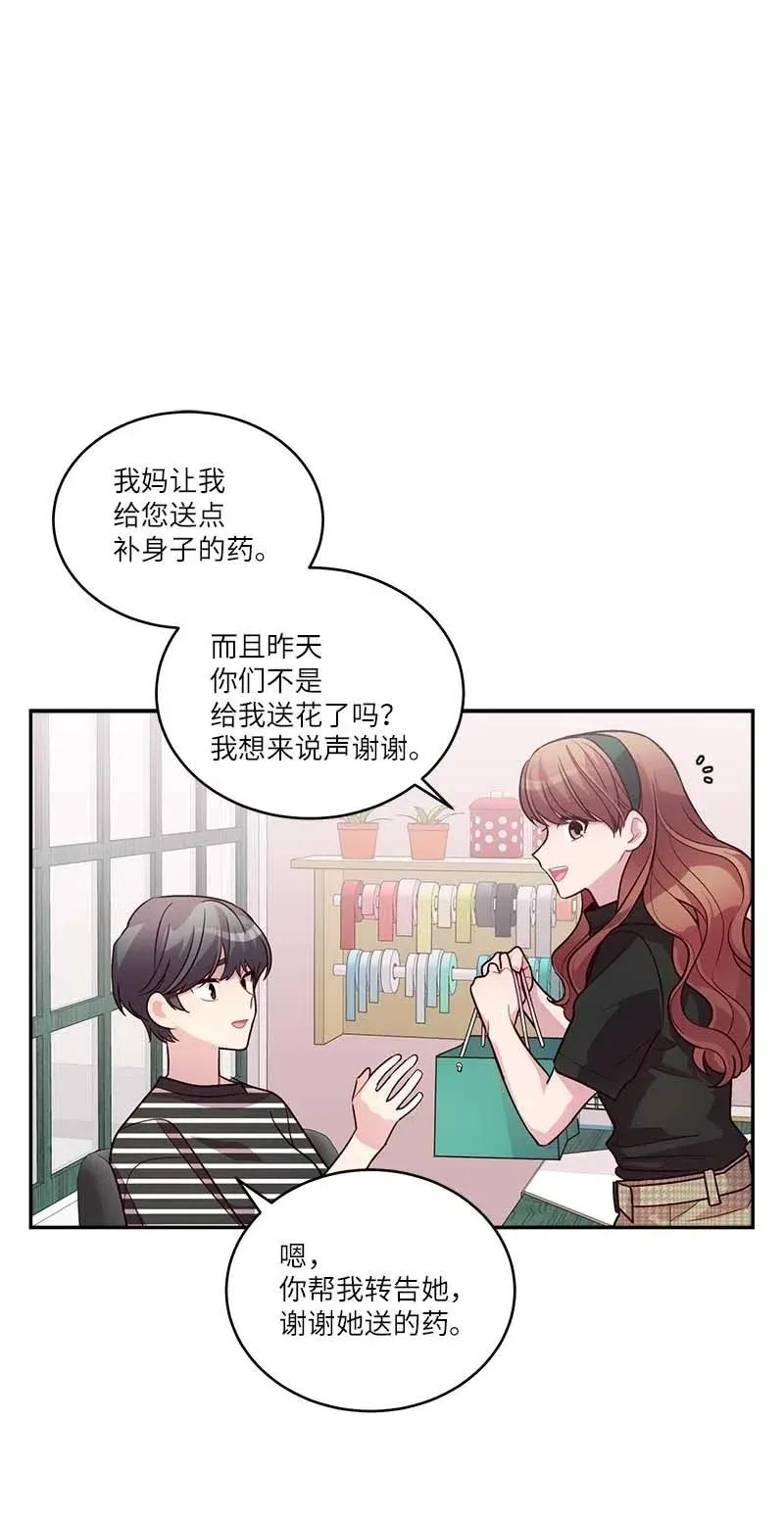 81 道歉 第47页