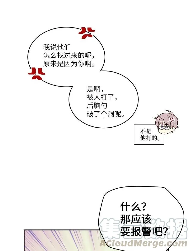 81 道歉 第49页