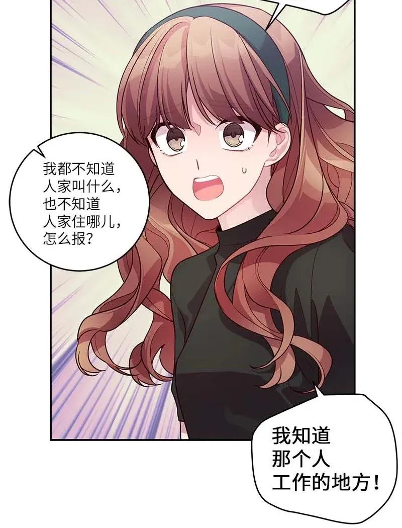 81 道歉 第50页