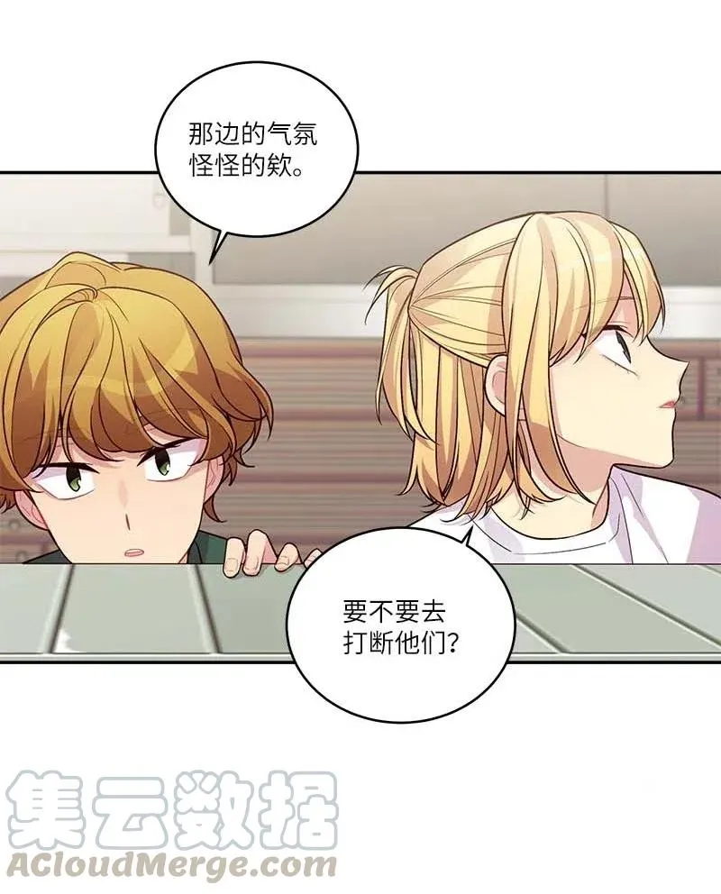 81 道歉 第55页