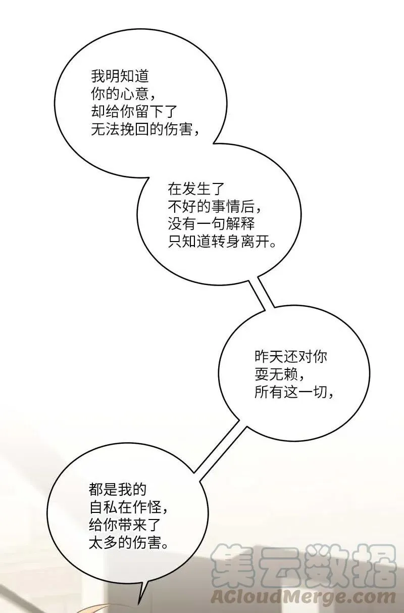 81 道歉 第61页
