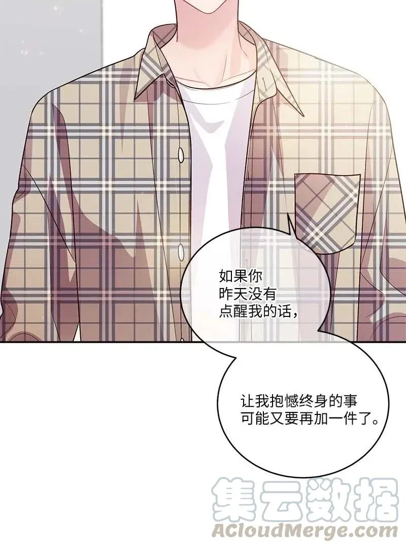 81 道歉 第64页