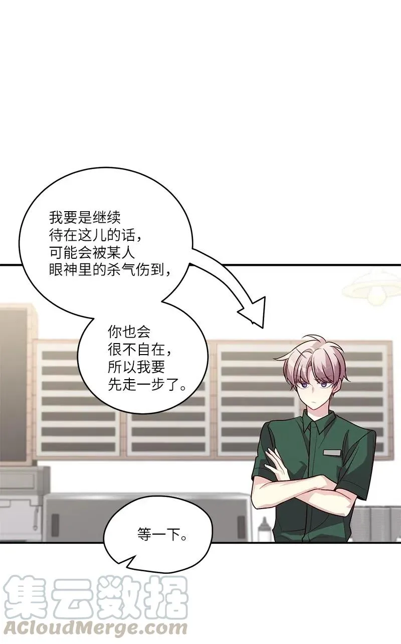 81 道歉 第67页